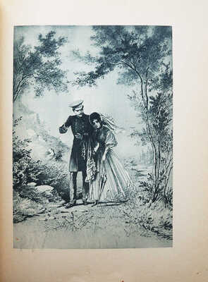 Лермонтов М.Ю. Герой нашего времени / Илл. худ. М.А, Зичи. М.-Л. Издательство детской литературы, 1938.